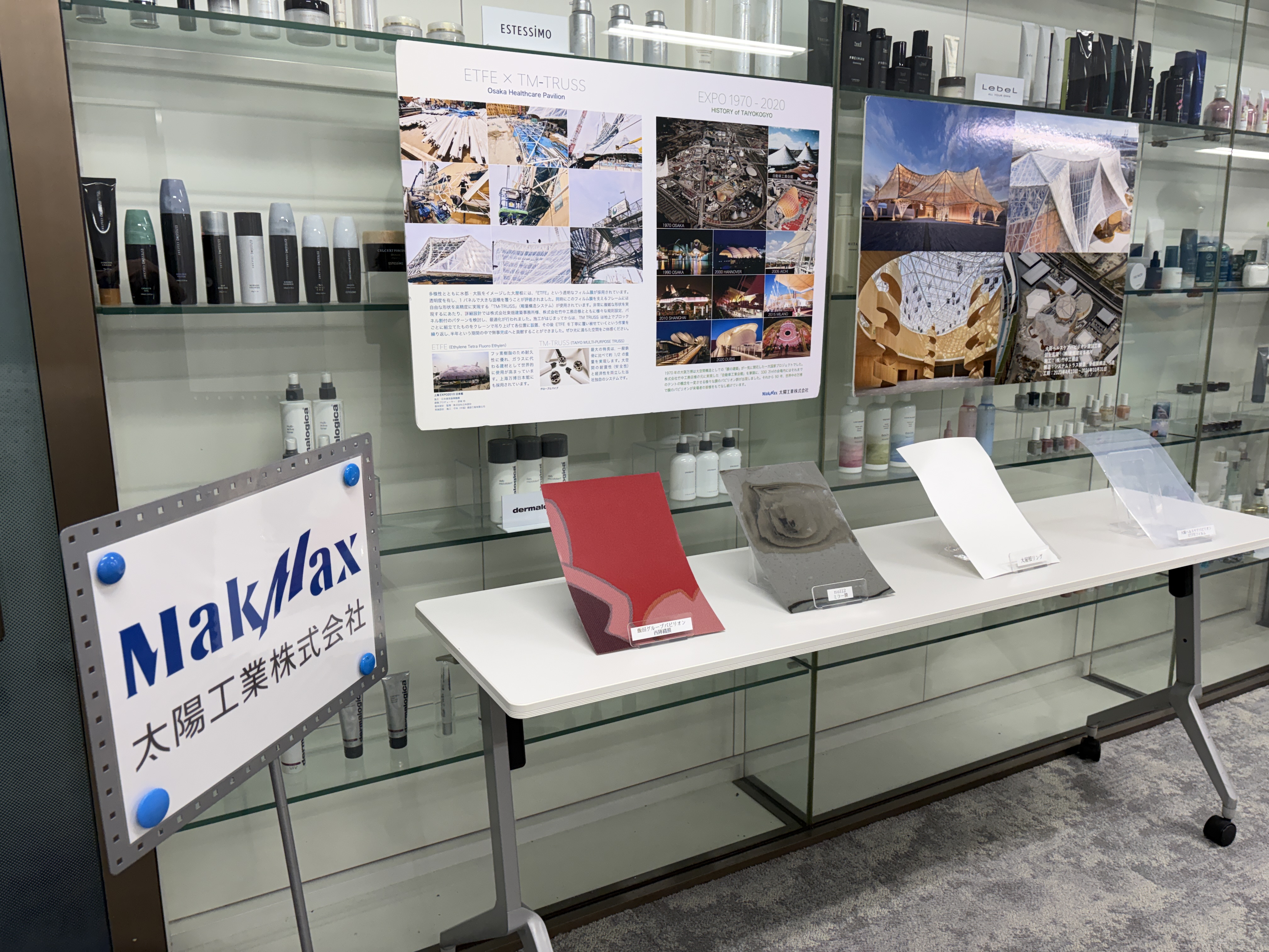 太陽工業株式会社　写真