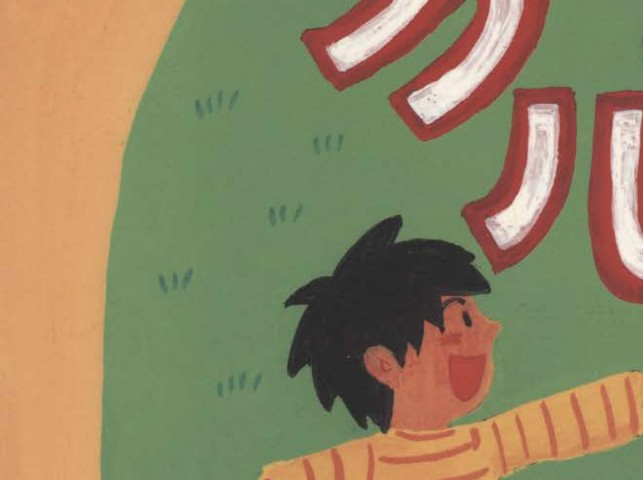 ええぞ カルロス