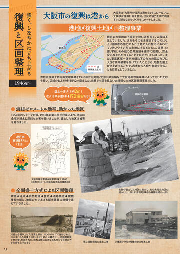 港区制100周年記念誌 -このまちの歩みと未来-