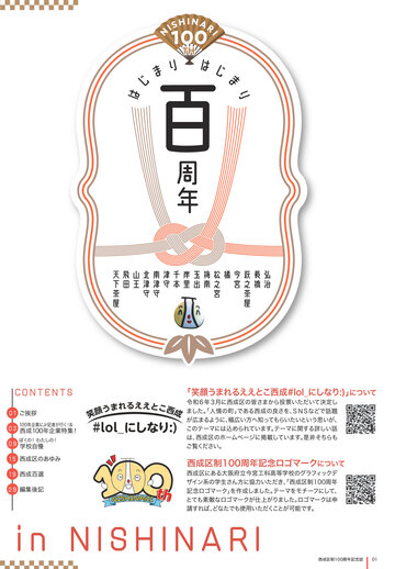 拓殖大学100周年記念誌 拓殖大学100周年記念誌