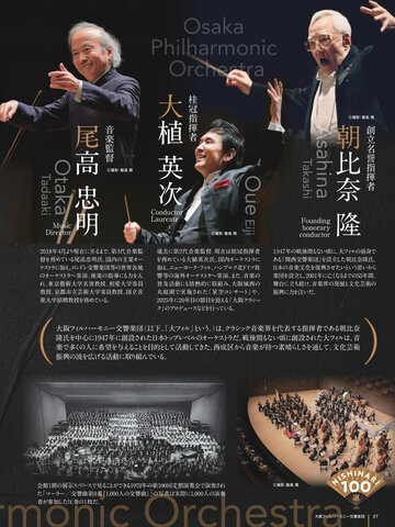 ルイビル・カレッジ・スクール 100周年記念誌 西成区制100周年記念誌