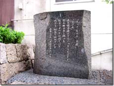 Naoki Sanjugo Literary Monument