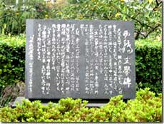 Saikaku Literary Monument