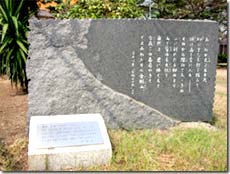 Usuda Kyukin Literary Monument