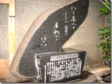 Ota Sakunosuke Literary Monument