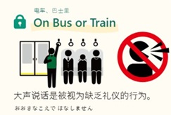 火车和公交车规则