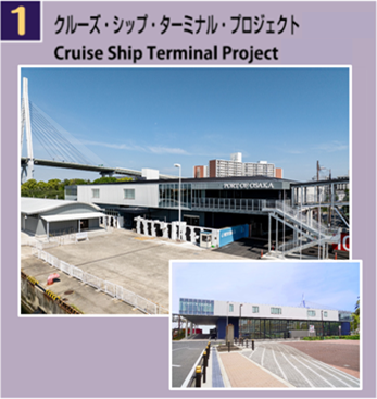 Cruise Ship Terminal Project(image)