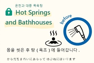 Rules for going out (Public bathhouses - Onsen/Sento)