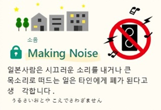 주거 생활 규칙