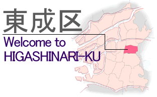 Welcome to Higashinari-ku
