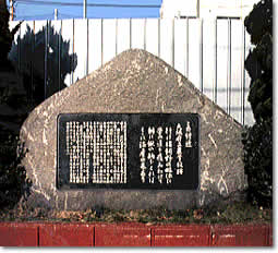 大阪府立农学校史迹碑