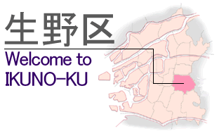 Welcome to Ikuno-ku