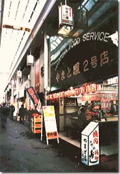 Photo: Janjan Yokocho Alley