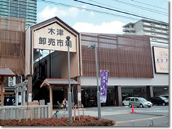 Photo: Osaka-Kizu Wholesale Market