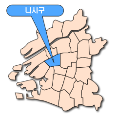 니시구 지도