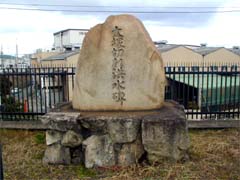大冢堤坝决口洪水碑的照片