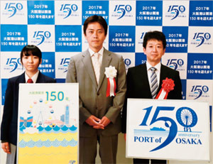 Commendation ceremony for the selected logo mark and poster for Port of Osaka 150th Anniversary Program (held on October 18, 2016)
