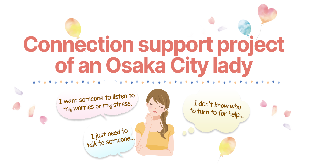 connection support project of a Osaka City lady