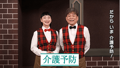 介護予防動画③サムネイル