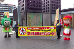 大阪市、京都市、神戸市、堺市 路上喫煙対策四都市合同啓発キャンペーン
