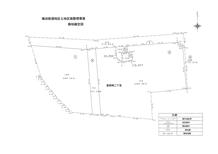 梅田新道