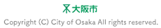 大阪市 Copyright (C) City of Osaka All rights reserved.
