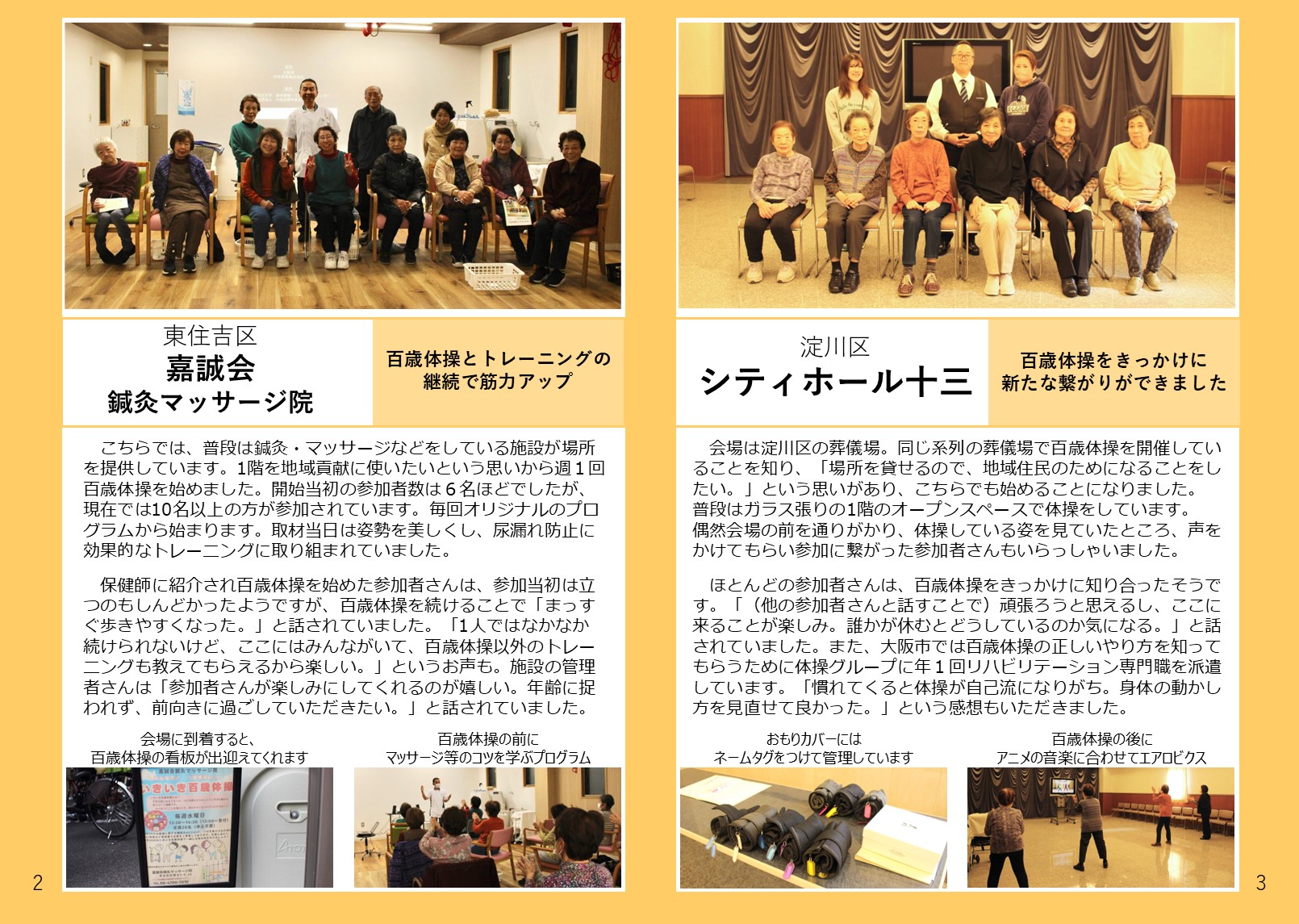 第6号裏