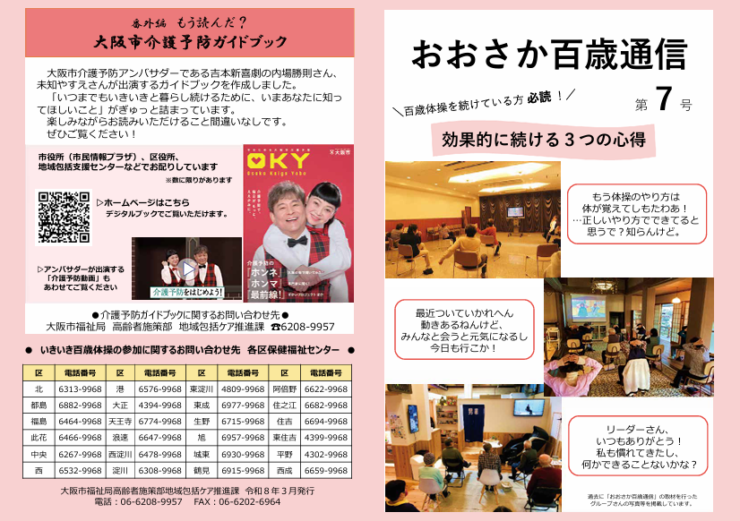 第7号表