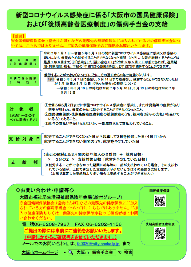 チラシ