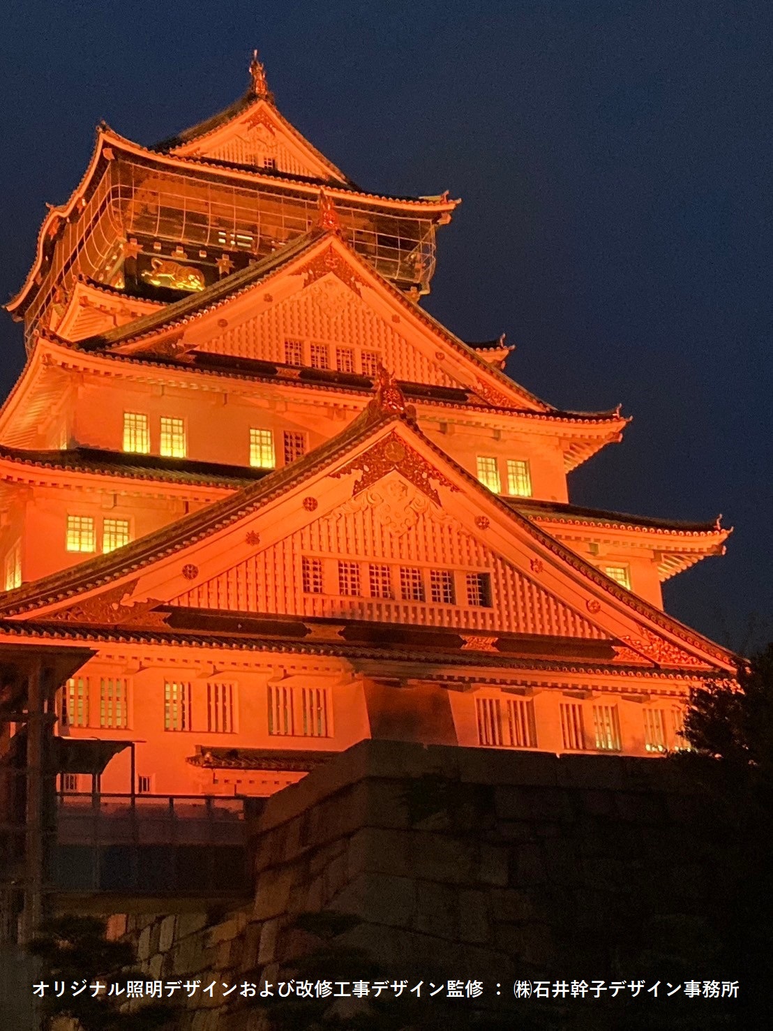 令和6年度に実施した大阪城天守閣ライトアップの様子