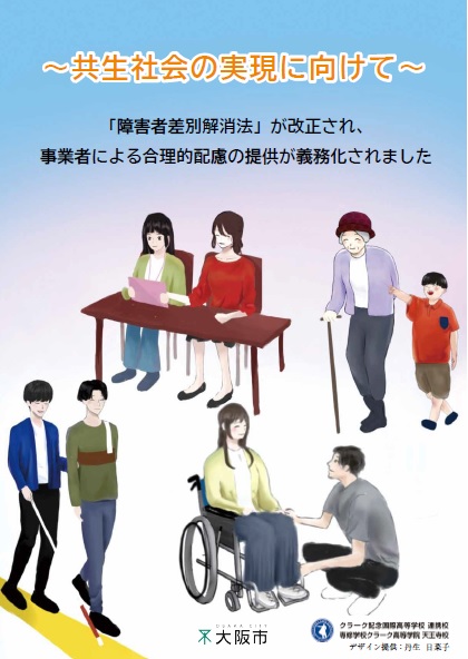 リーフレット表面