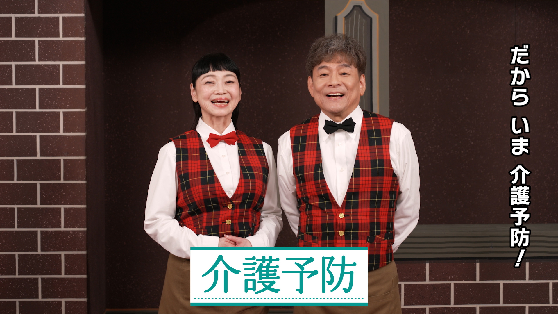 大阪市：「介護予防動画」を作成しました （…>いきいきとした毎日を