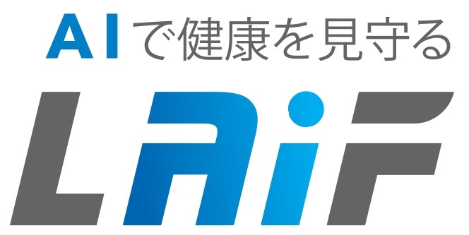 AIで健康を見守るLAiF