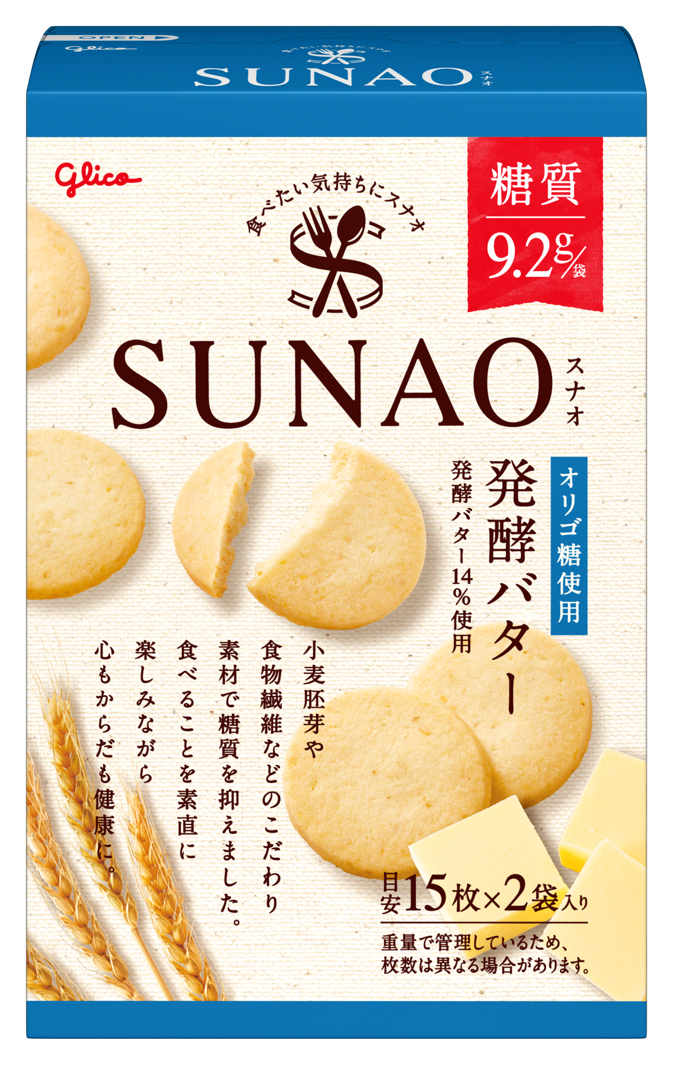 SUNAO 発酵バター 大箱(ビスケット)