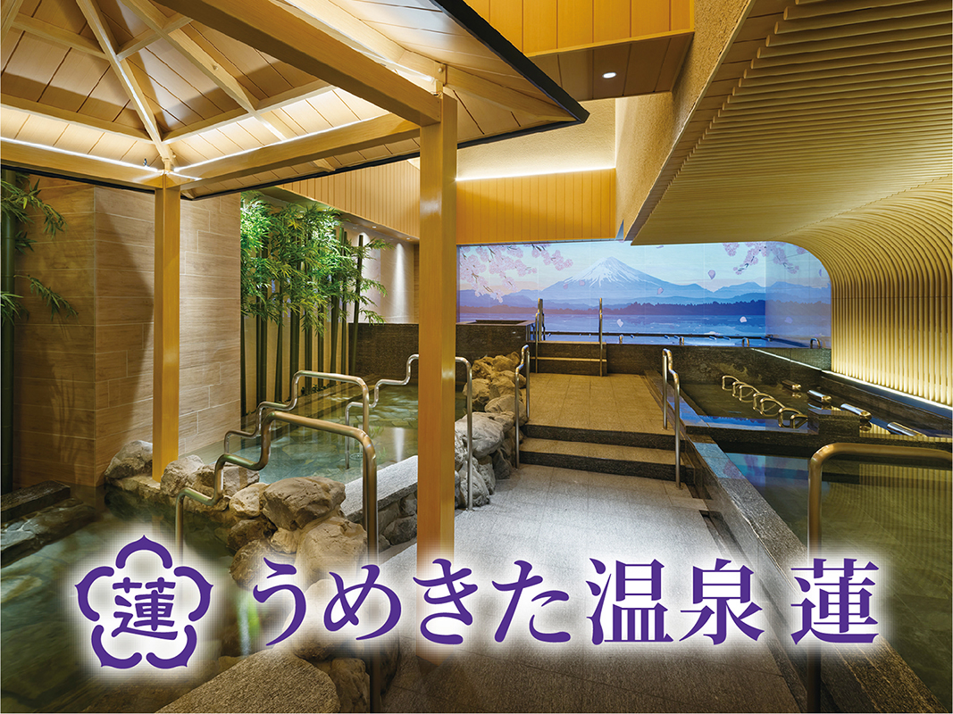 うめきた温泉　蓮