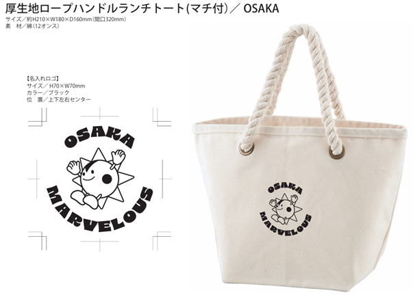 大阪マーヴェラスオリジナルランチトート