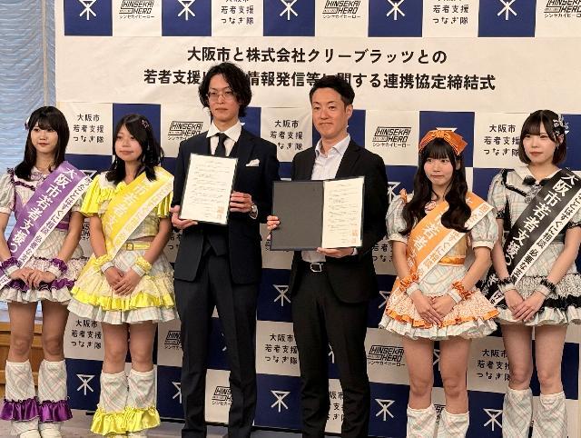 連携協定式の様子