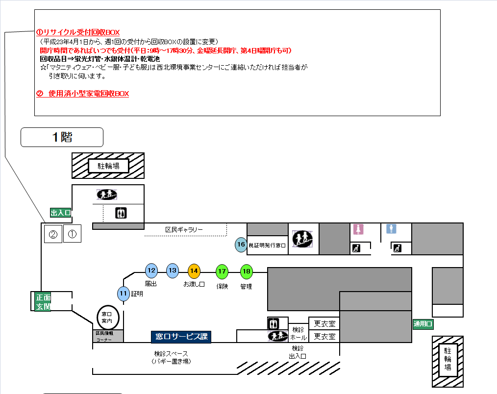 大阪市福島区 福島区役所 各担当の取扱業務と電話番号 フロア案内図 庁舎 公共施設の案内 区役所 所在地 開庁時間 窓口一覧