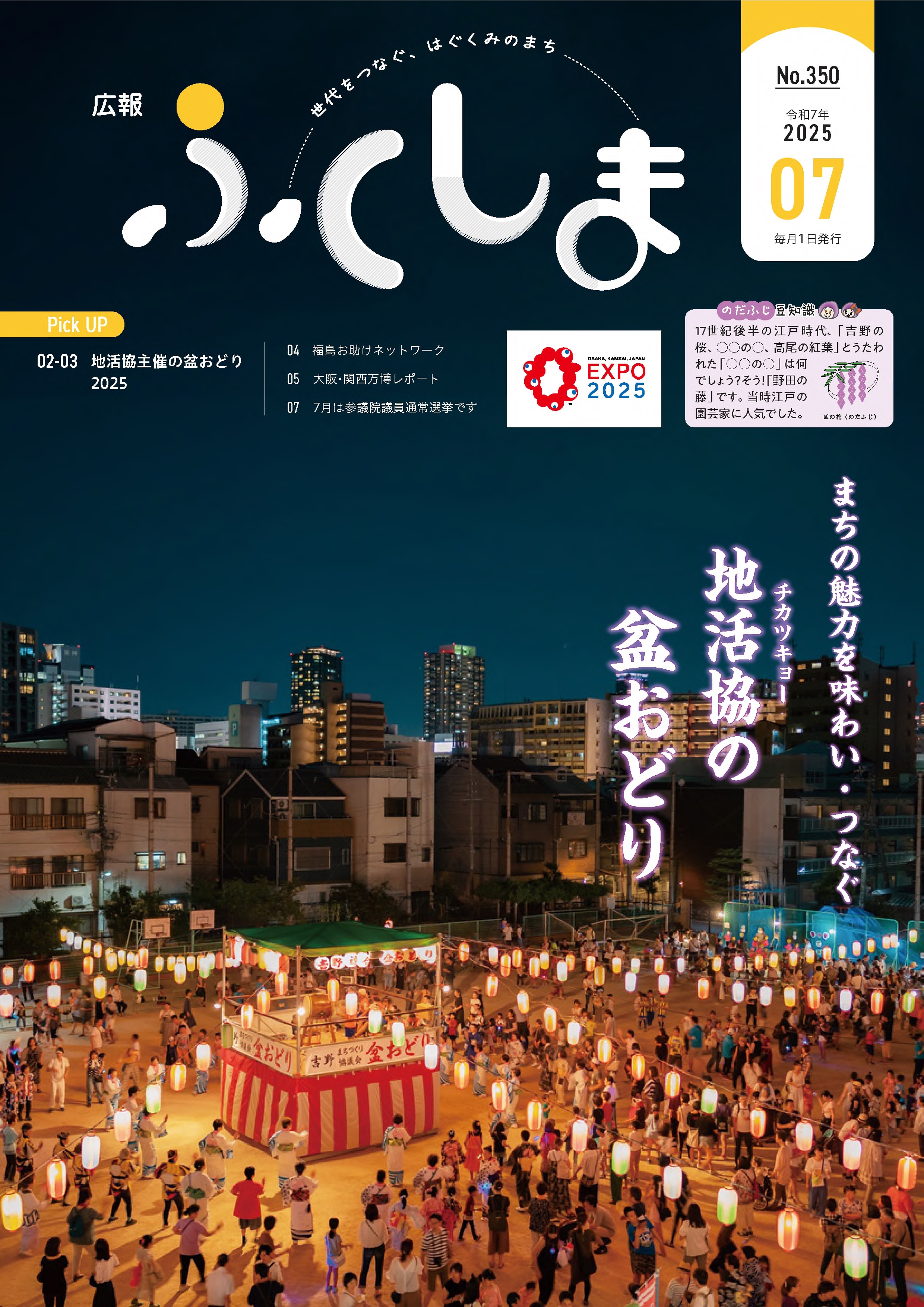 デジタルブックへのリンク
