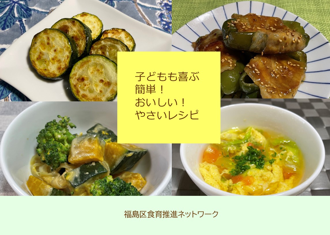 やさいレシピの表紙の画像