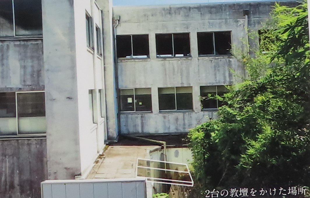 2台の教壇をかけた場所
