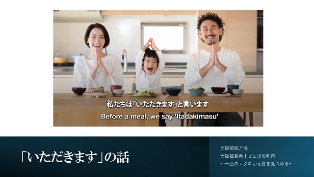 YouTube動画：「いただきます」の話