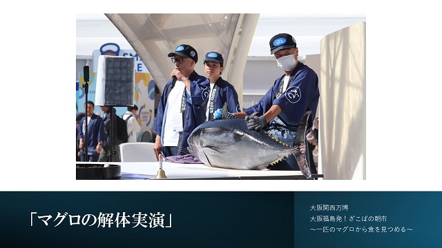 YouTube動画：マグロの解体実演
