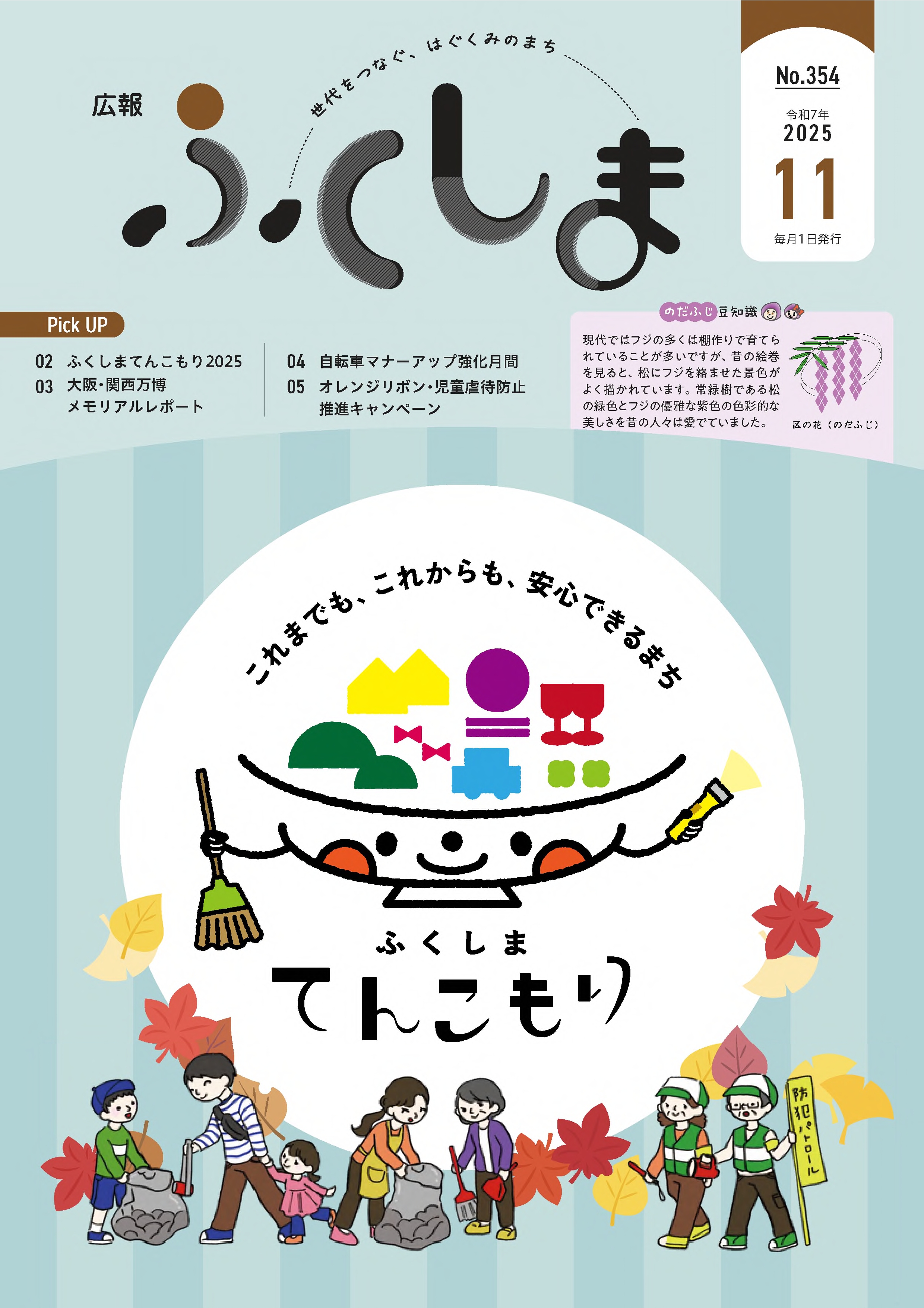 デジタルブックへのリンク