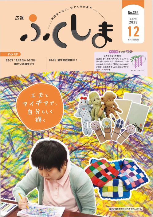 デジタルブックへのリンク