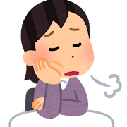 心配