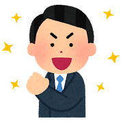 おまかせください。