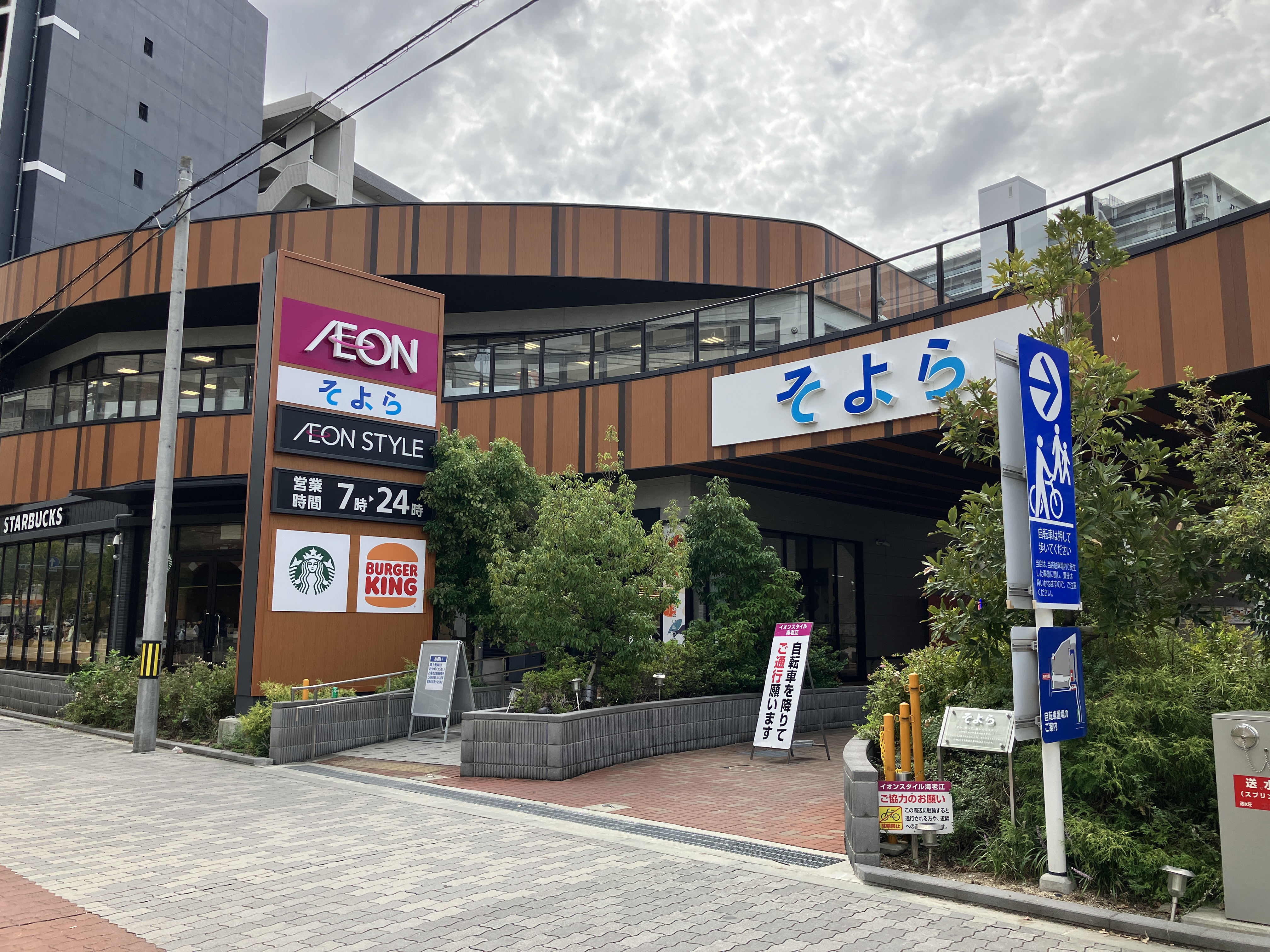店舗の外観