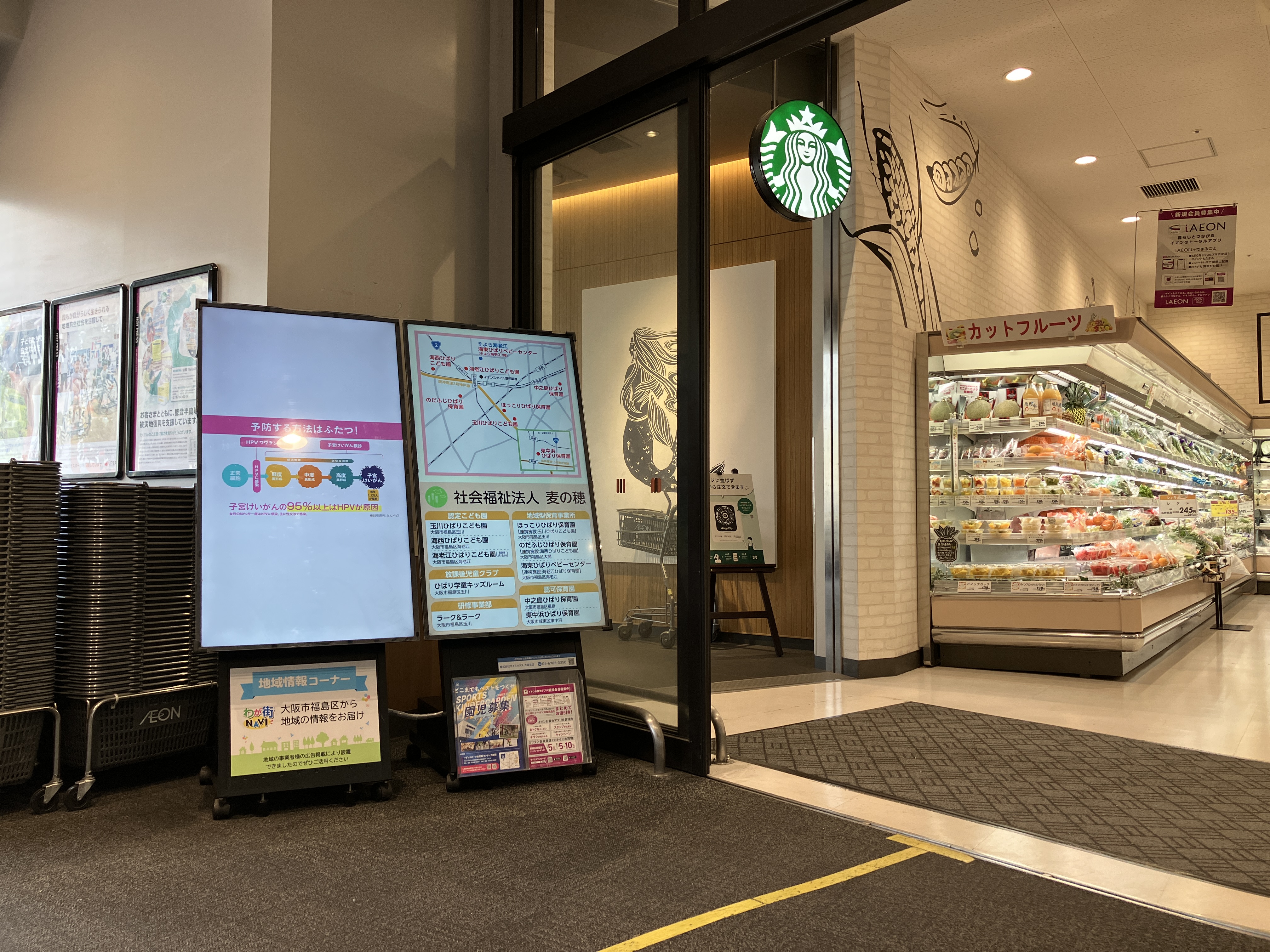 設置しているデジタルサイネージ