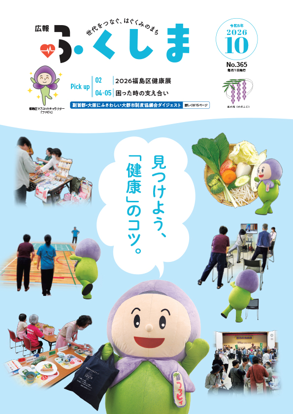 クリックするとデジタルブックが開きます